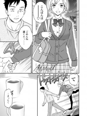 [Cuvie] BEASTLY [DL版]_186