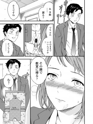 [Cuvie] BEASTLY [DL版]_176