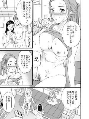 [Cuvie] BEASTLY [DL版]_084