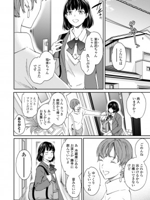 [Cuvie] BEASTLY [DL版]_031