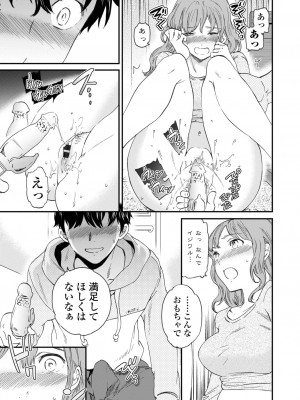[Cuvie] BEASTLY [DL版]_012