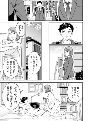 [Cuvie] BEASTLY [DL版]_178