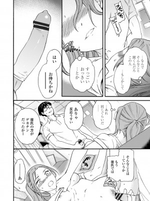 [Cuvie] BEASTLY [DL版]_065