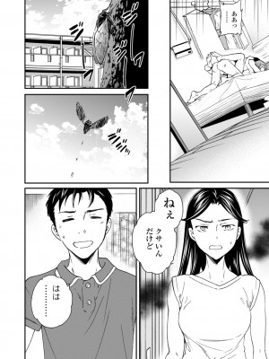 [Cuvie] BEASTLY [DL版]_131