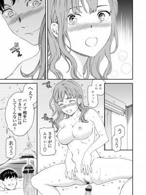 [Cuvie] BEASTLY [DL版]_018
