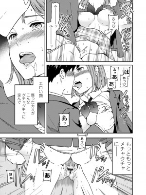 [Cuvie] BEASTLY [DL版]_174