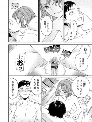 [Cuvie] BEASTLY [DL版]_179