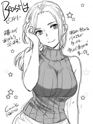 [Cuvie] BEASTLY [DL版]_216