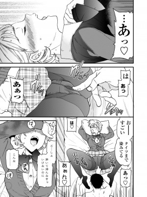 [Cuvie] BEASTLY [DL版]_196