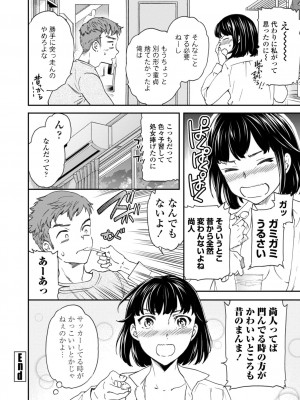 [Cuvie] BEASTLY [DL版]_055