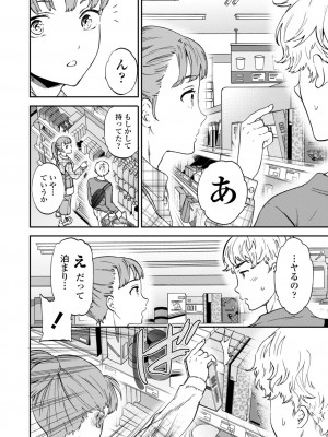 [Cuvie] BEASTLY [DL版]_137