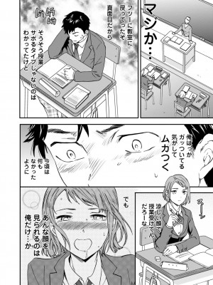 [Cuvie] BEASTLY [DL版]_177