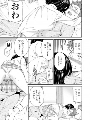 [Cuvie] BEASTLY [DL版]_036