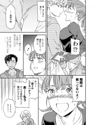 [Cuvie] BEASTLY [DL版]_152