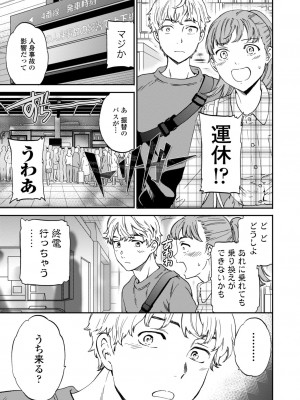 [Cuvie] BEASTLY [DL版]_134