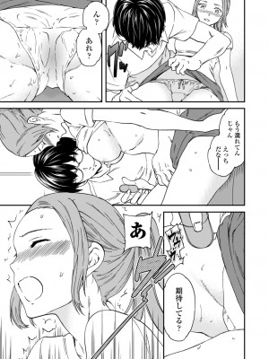 [Cuvie] BEASTLY [DL版]_062