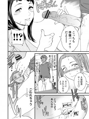[Cuvie] BEASTLY [DL版]_075