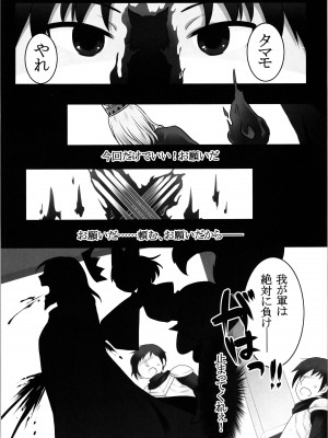 (C99) [茶畑に生えた筍 (倉塚りこ、いが扇風機)] 一般兵士アキラが四天王タマモを使い魔にできたワケ_31