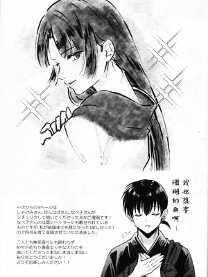 (SARK16) [わんわんお (もとび)] 戦国枕草子犬かご 危絵篇 (犬夜叉) [中国翻訳]_63