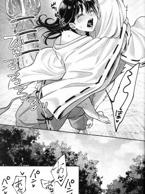 (SARK16) [わんわんお (もとび)] 戦国枕草子犬かご 危絵篇 (犬夜叉) [中国翻訳]_37