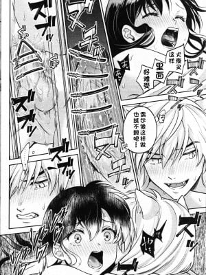 (SARK16) [わんわんお (もとび)] 戦国枕草子犬かご 危絵篇 (犬夜叉) [中国翻訳]_36
