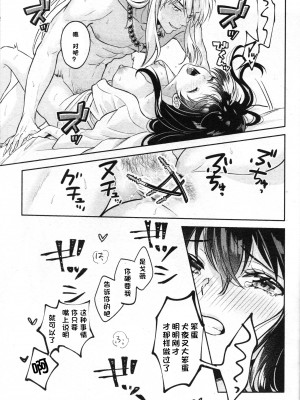 (SARK16) [わんわんお (もとび)] 戦国枕草子犬かご 危絵篇 (犬夜叉) [中国翻訳]_49