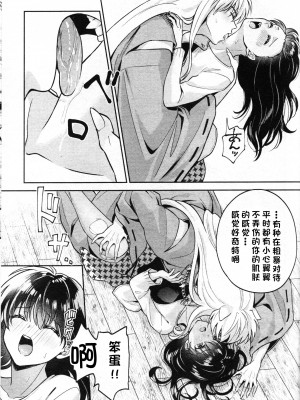 (SARK16) [わんわんお (もとび)] 戦国枕草子犬かご 危絵篇 (犬夜叉) [中国翻訳]_73