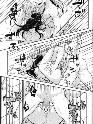 (SARK16) [わんわんお (もとび)] 戦国枕草子犬かご 危絵篇 (犬夜叉) [中国翻訳]_57