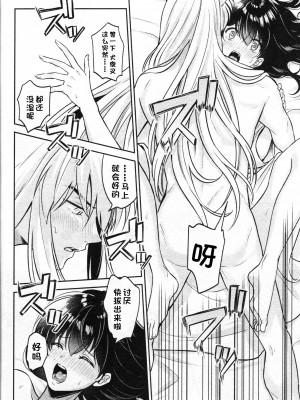 (SARK16) [わんわんお (もとび)] 戦国枕草子犬かご 危絵篇 (犬夜叉) [中国翻訳]_48