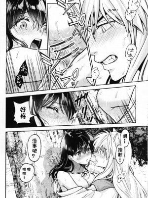 (SARK16) [わんわんお (もとび)] 戦国枕草子犬かご 危絵篇 (犬夜叉) [中国翻訳]_34