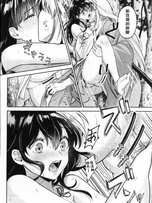 (SARK16) [わんわんお (もとび)] 戦国枕草子犬かご 危絵篇 (犬夜叉) [中国翻訳]_32
