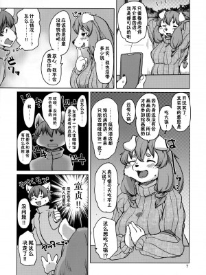 (C97) [のら屋 (瀬戸内くらげ)] 酔いどれろまんちっく [中国翻訳]_06