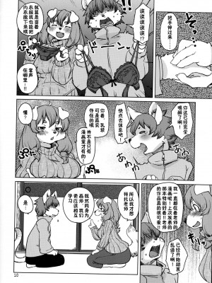 (C97) [のら屋 (瀬戸内くらげ)] 酔いどれろまんちっく [中国翻訳]_09