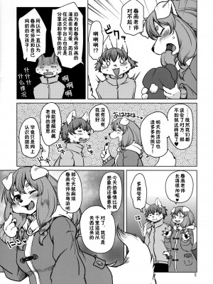 (C97) [のら屋 (瀬戸内くらげ)] 酔いどれろまんちっく [中国翻訳]_04