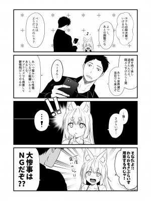 [Check Mate! (夕海)] 狐白日和 第7集 [DL版]_08