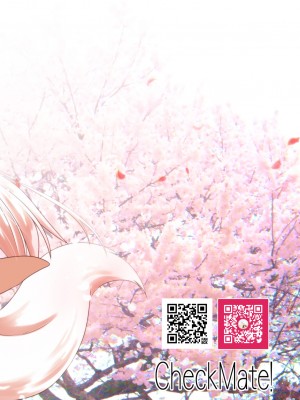 [Check Mate! (夕海)] 狐白日和 第7集 [DL版]_43