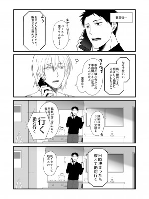 [Check Mate! (夕海)] 狐白日和 第7集 [DL版]_06