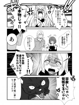 [Check Mate! (夕海)] 狐白日和 第7集 [DL版]_30