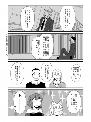 [Check Mate! (夕海)] 狐白日和 第7集 [DL版]_22