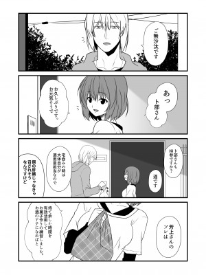 [Check Mate! (夕海)] 狐白日和 第7集 [DL版]_14