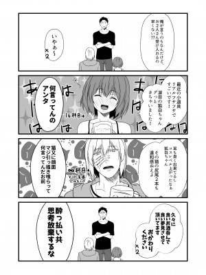 [Check Mate! (夕海)] 狐白日和 第7集 [DL版]_29