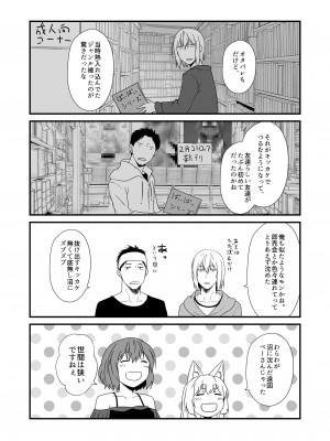 [Check Mate! (夕海)] 狐白日和 第7集 [DL版]_23