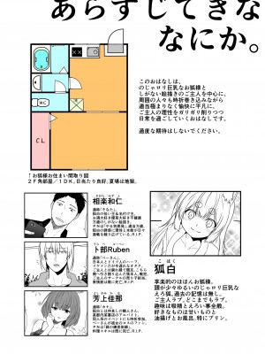 [Check Mate! (夕海)] 狐白日和 第7集 [DL版]_03