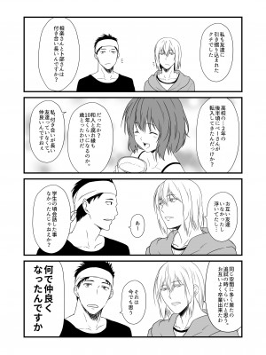 [Check Mate! (夕海)] 狐白日和 第7集 [DL版]_21