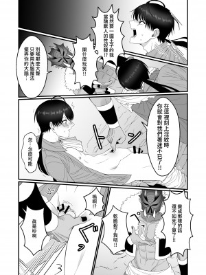 [おいしいお尻カフェ (おいしいお尻)] オーク相手に淫紋なしでメス堕ちするわけないだろ! [中国翻訳]_04