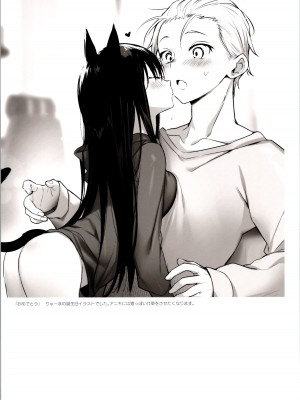 (C99) [中性まふまん♀ (栗餅ちづる)] 【二次予約分】アニキと俺とイラストまとめ本(描き下ろし冊子付き)_18