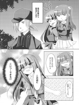 (C76) [レトモニカ (小池あむこ)] KeRa-Ma-Go (うみねこのなく頃に)_12