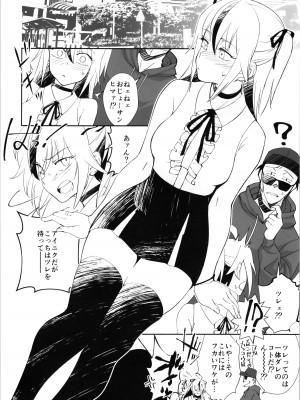 (C99) [ドクダミ (沖田あばば) TS？NTR？上等だコラ！_22