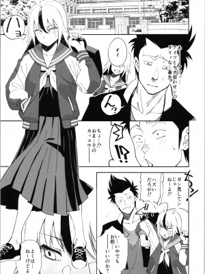 (C99) [ドクダミ (沖田あばば) TS？NTR？上等だコラ！_15