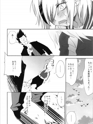 (C99) [ドクダミ (沖田あばば) TS？NTR？上等だコラ！_14